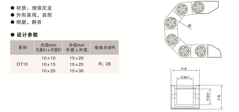 歐拓定制10系列拖鏈,內波紋手輪,背波紋手輪,橢圓拉手,膠木拉手,方形拉手